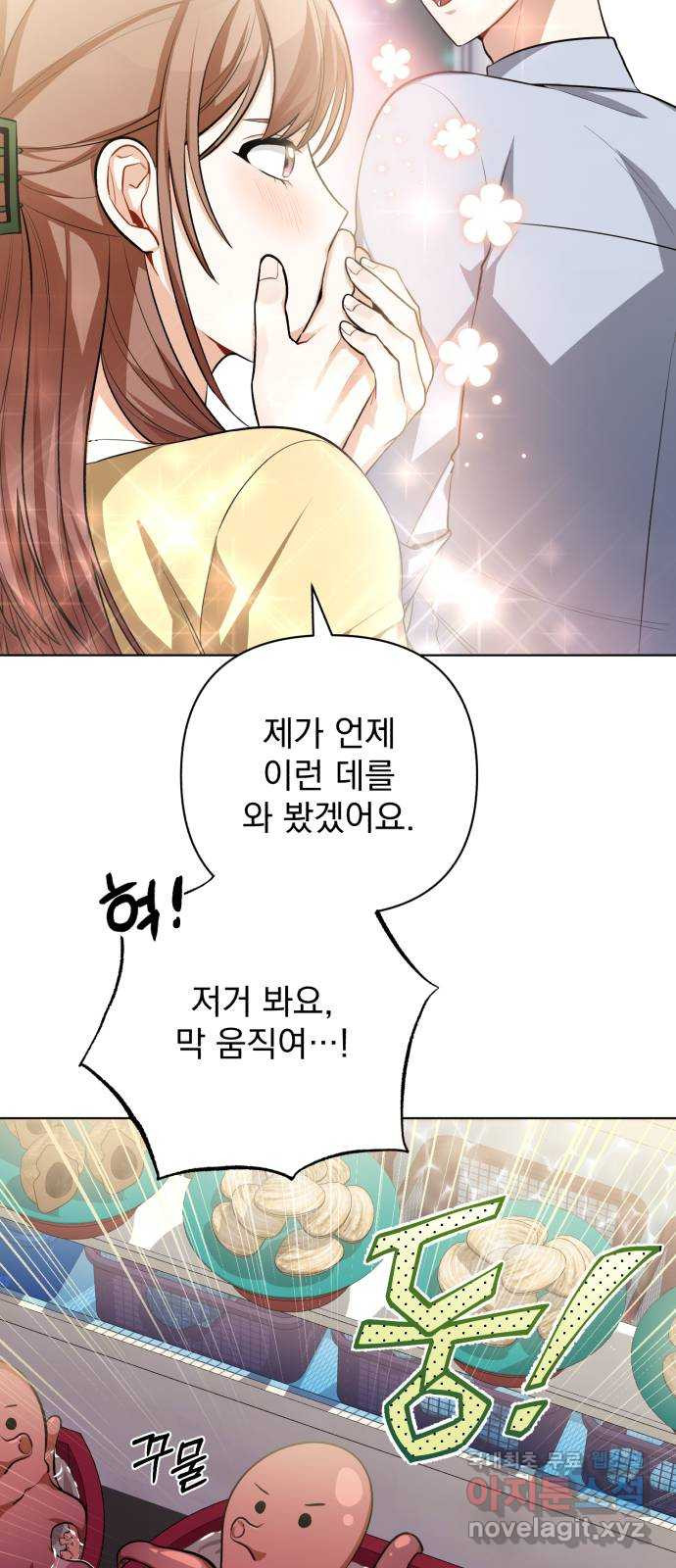 나만의 고막남친 19화 제발 오늘 하루만 - 웹툰 이미지 58