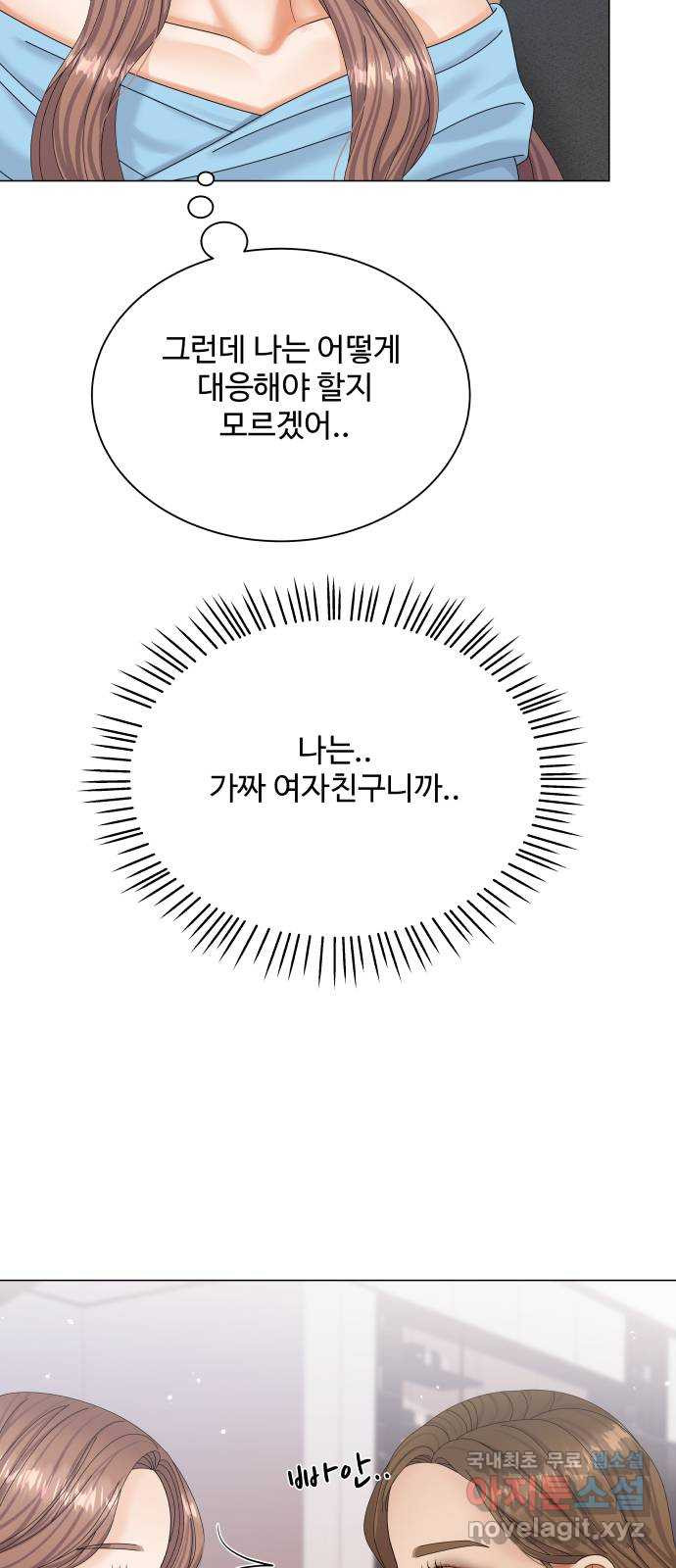 물어보는 사이 50화 - 웹툰 이미지 9