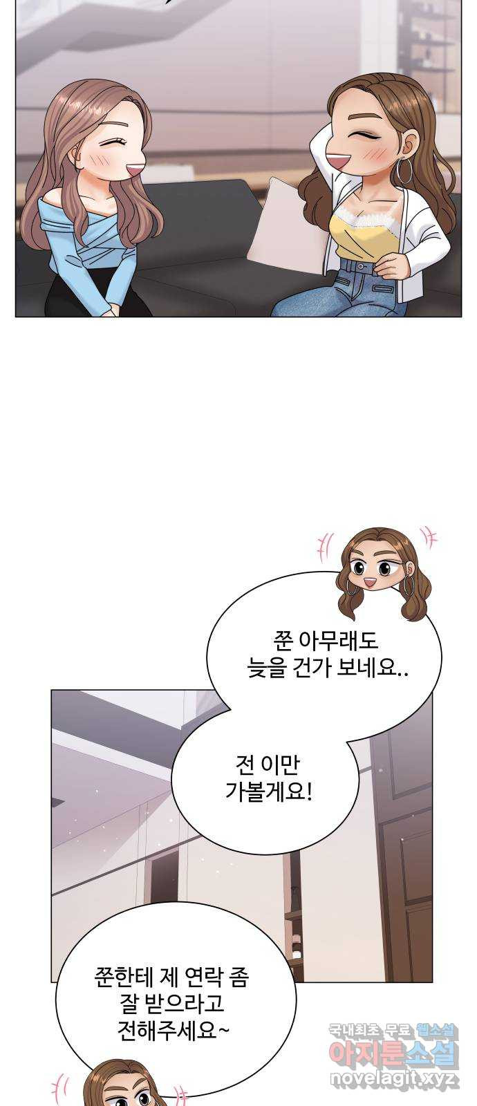 물어보는 사이 50화 - 웹툰 이미지 13