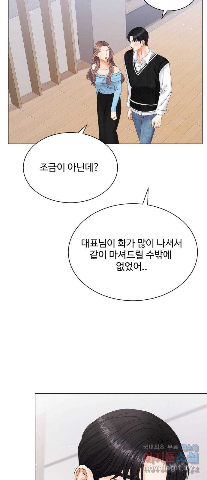 물어보는 사이 50화 - 웹툰 이미지 24