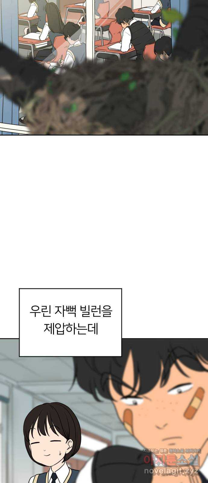 매지컬 급식 13화. 첫 중간 보스 - 웹툰 이미지 28