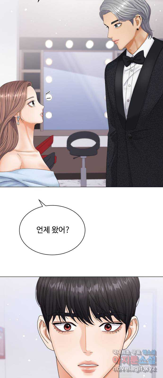 물어보는 사이 50화 - 웹툰 이미지 75