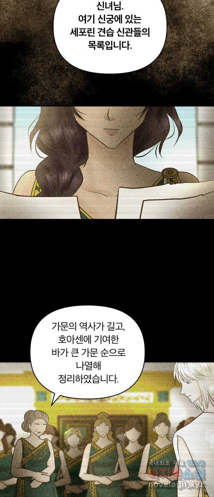 사막에 핀 달 59. 탐색(1) - 웹툰 이미지 36