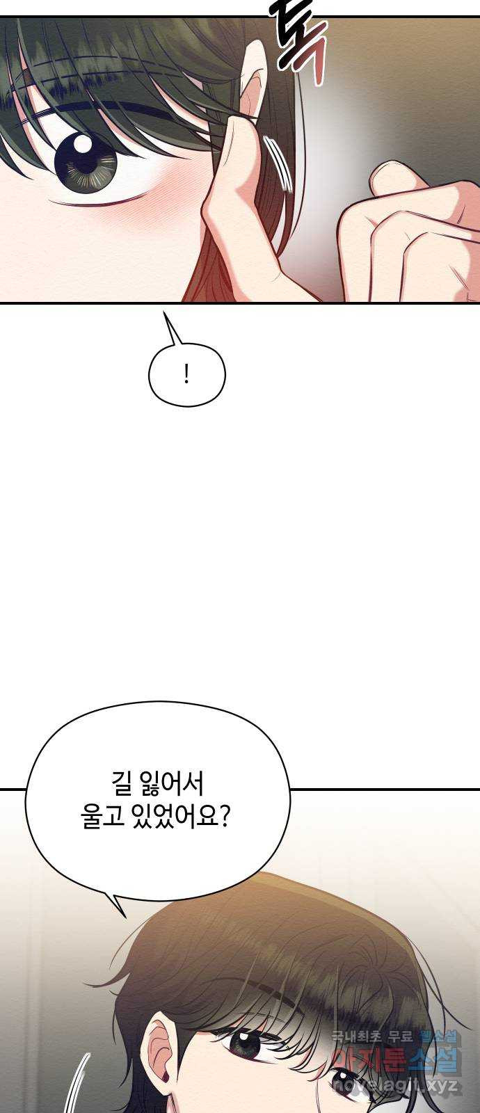 악녀 18세 공략기 21화 - 웹툰 이미지 33