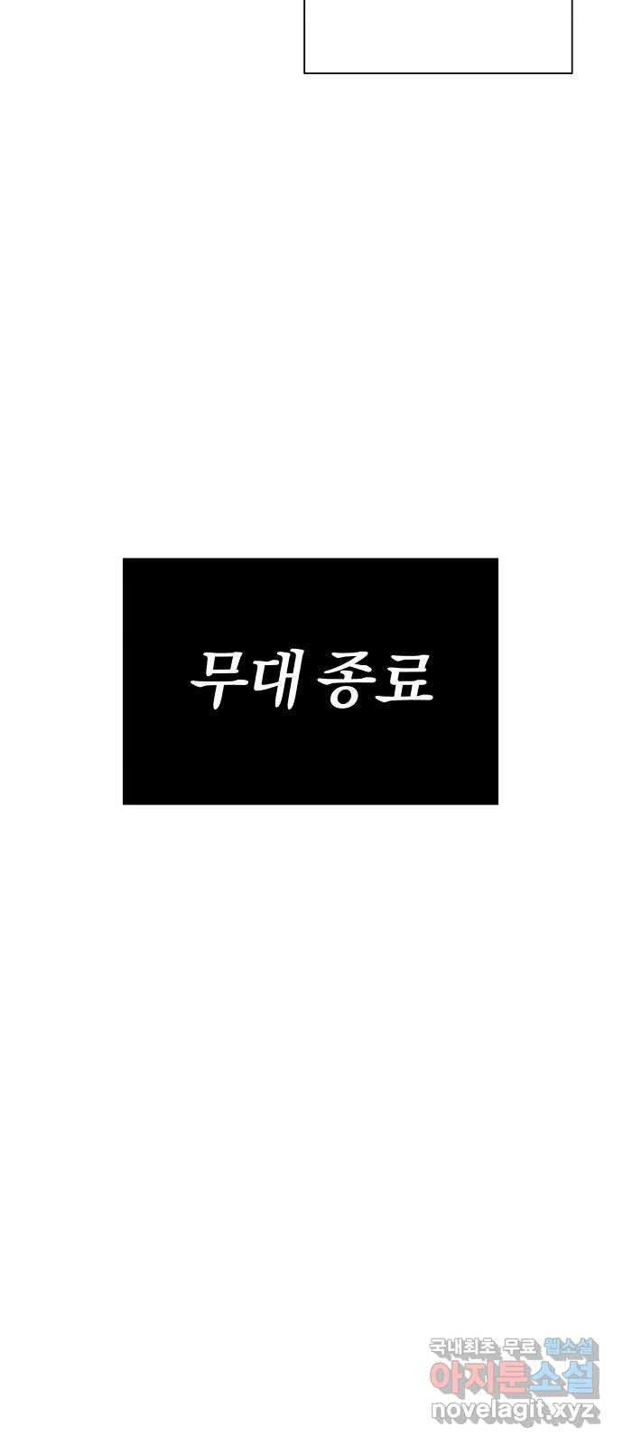 슈퍼스타 천대리 24화 100 합격의 표정 - 웹툰 이미지 8