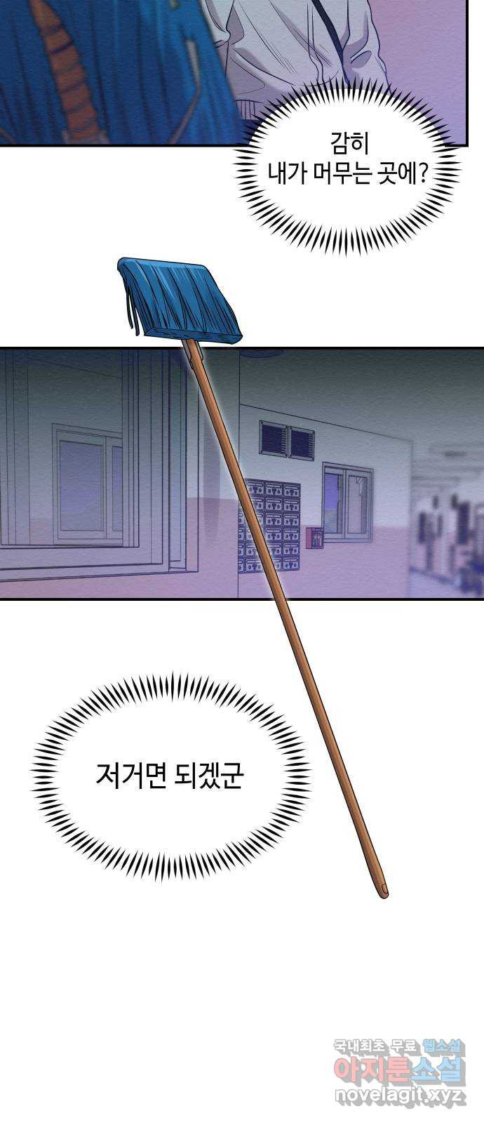 악녀 18세 공략기 21화 - 웹툰 이미지 58