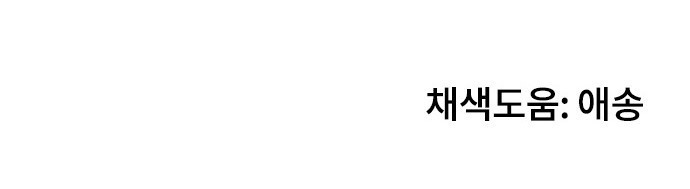 이별 후 사내 결혼 24화 - 웹툰 이미지 66