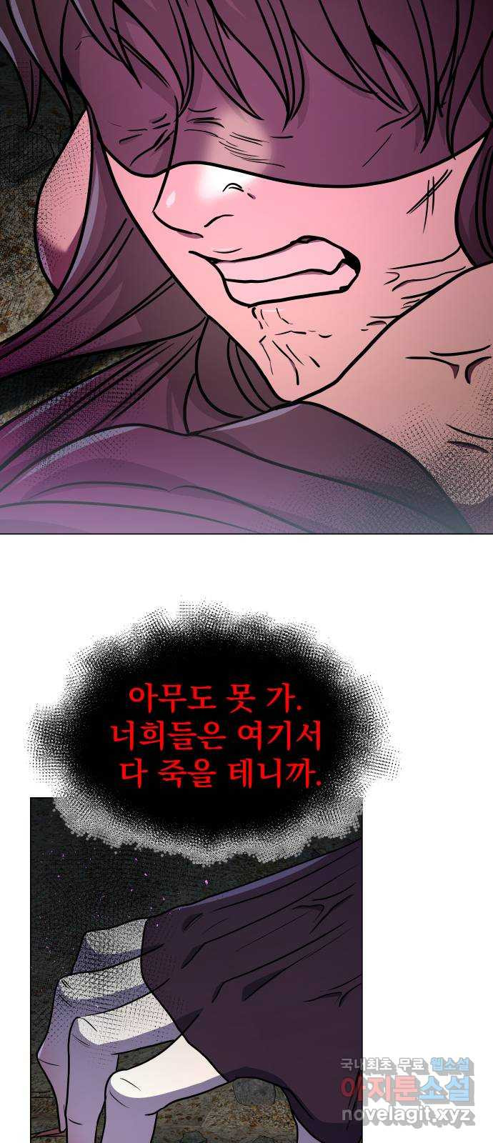 오로지 오로라 67화- 친구가 될 수 있어 - 웹툰 이미지 18