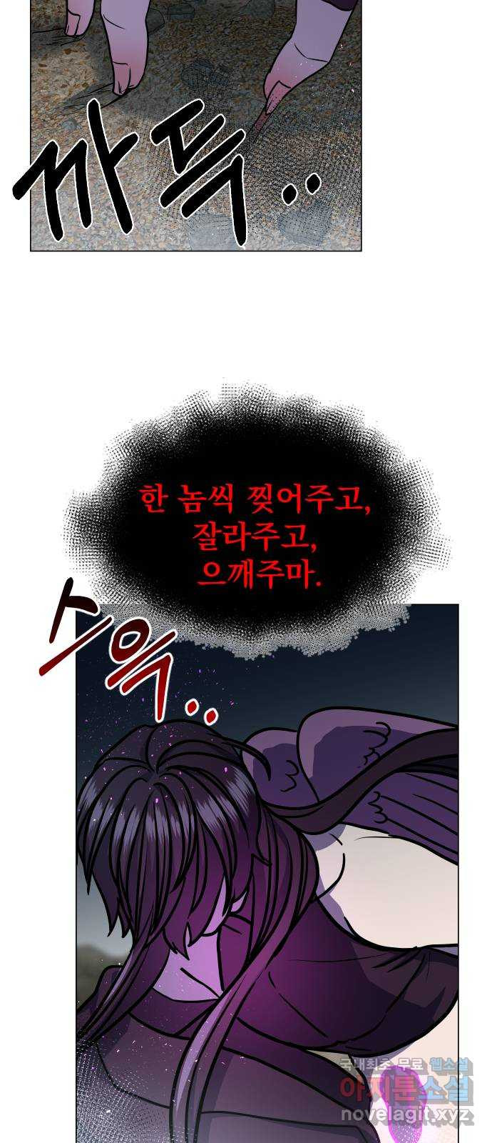 오로지 오로라 67화- 친구가 될 수 있어 - 웹툰 이미지 19