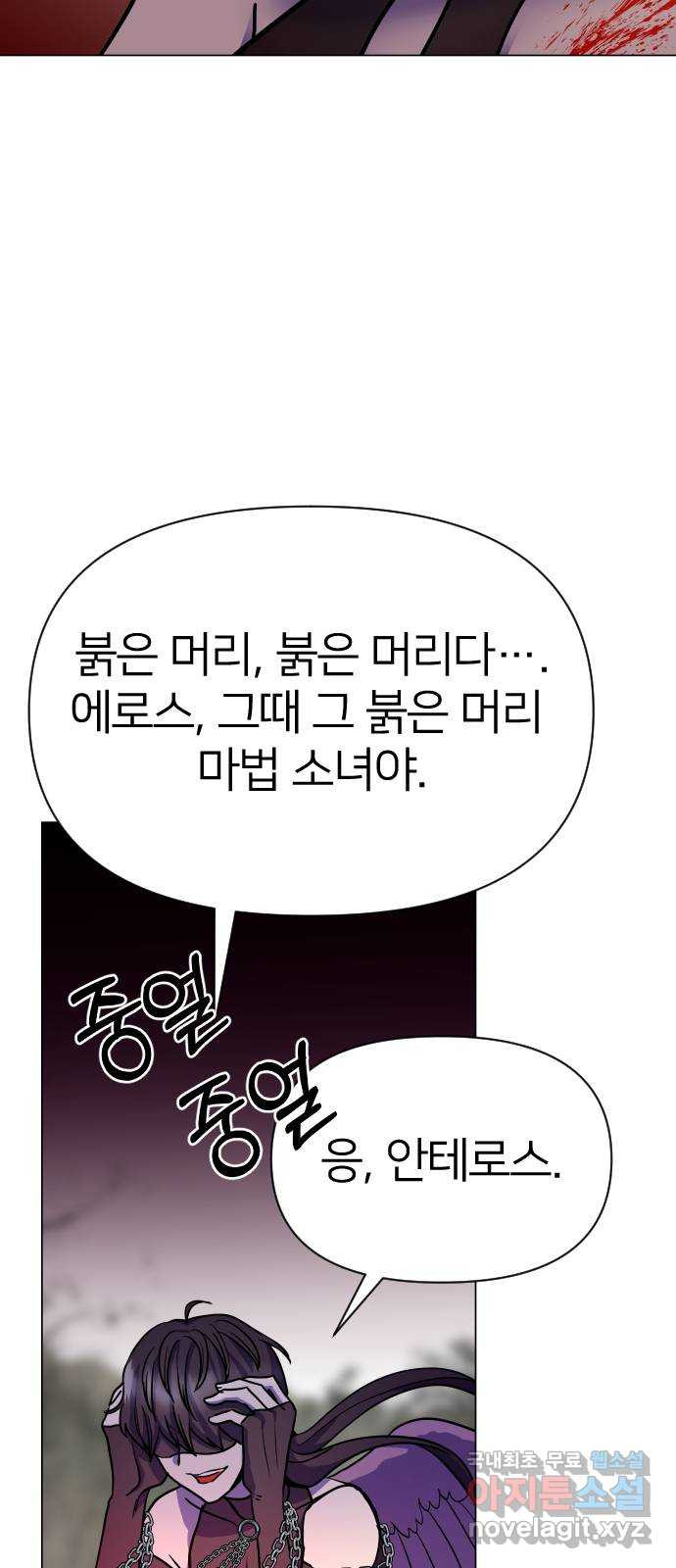 오로지 오로라 67화- 친구가 될 수 있어 - 웹툰 이미지 45