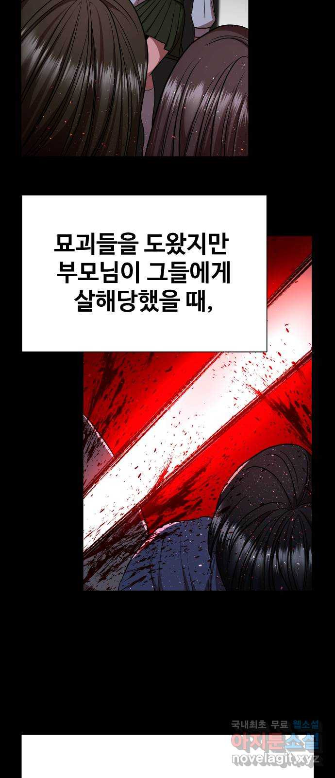 오로지 오로라 67화- 친구가 될 수 있어 - 웹툰 이미지 62