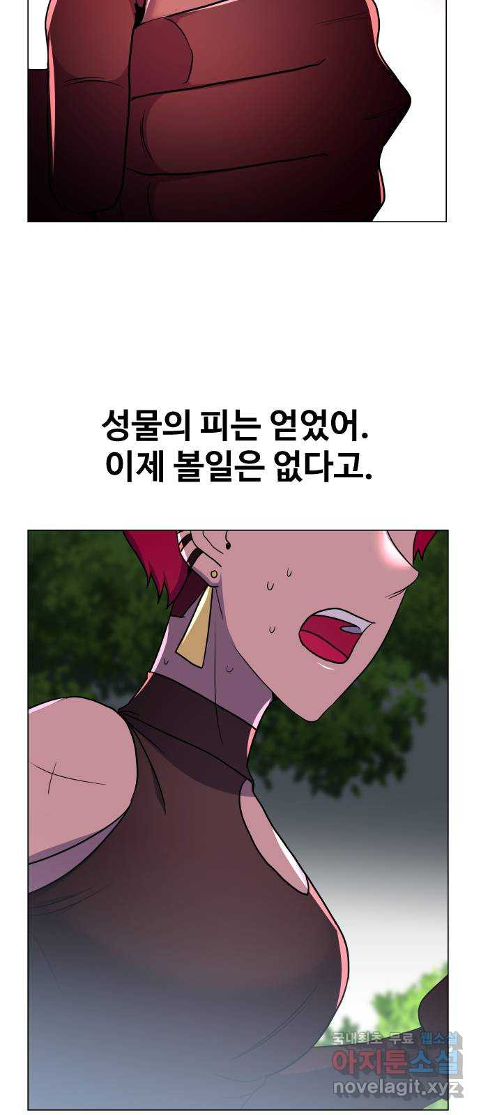 오로지 오로라 67화- 친구가 될 수 있어 - 웹툰 이미지 65