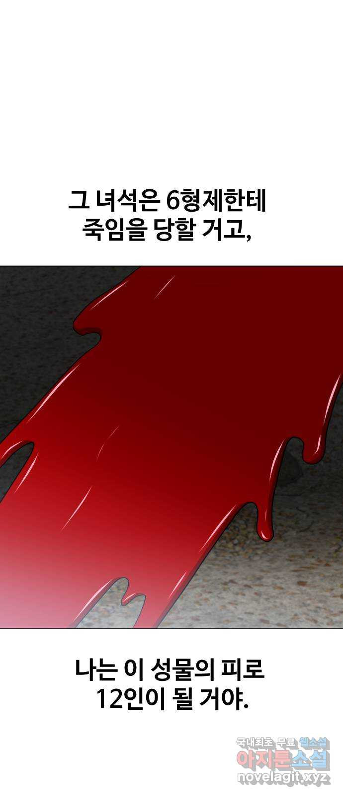 오로지 오로라 67화- 친구가 될 수 있어 - 웹툰 이미지 66