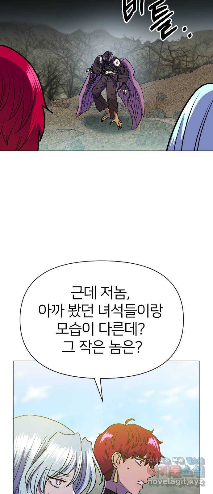 오로지 오로라 67화- 친구가 될 수 있어 - 웹툰 이미지 71