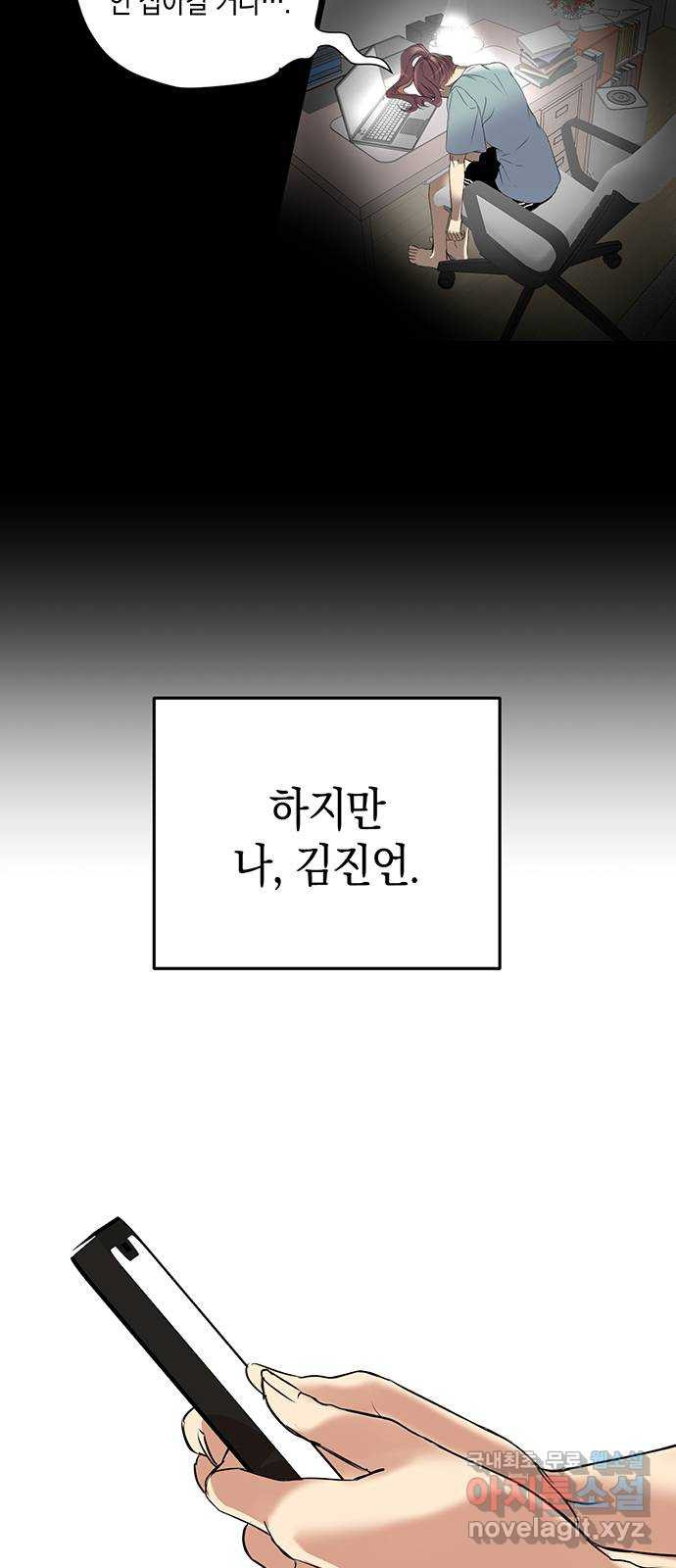 지옥연애환담 1화 - 웹툰 이미지 4