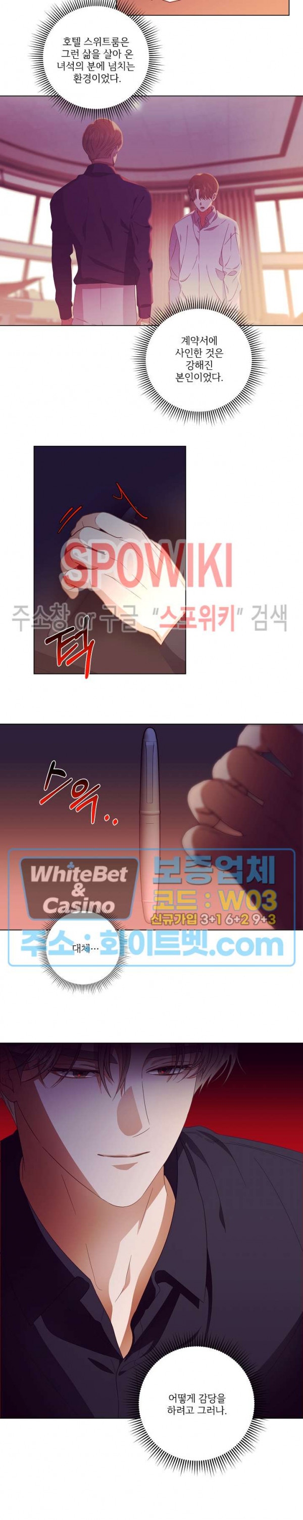 99.99의 연인 25화 시즌1 최종화 - 웹툰 이미지 2