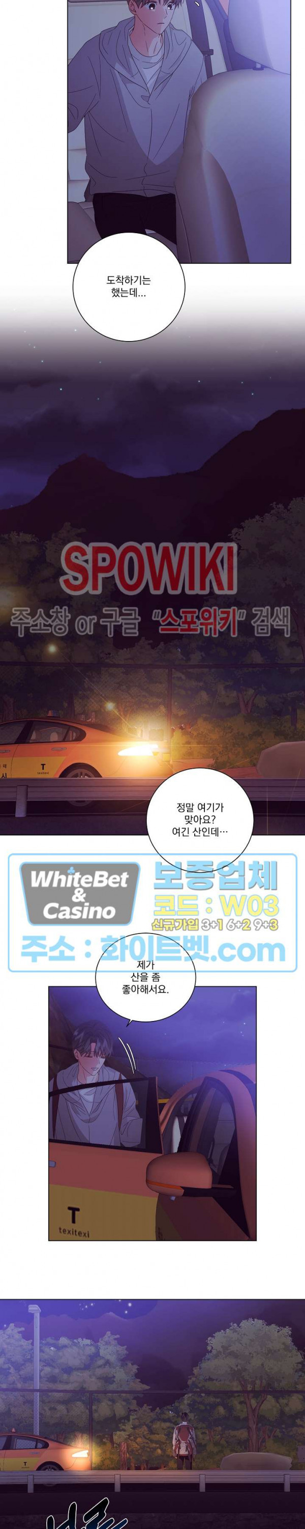 99.99의 연인 25화 시즌1 최종화 - 웹툰 이미지 10