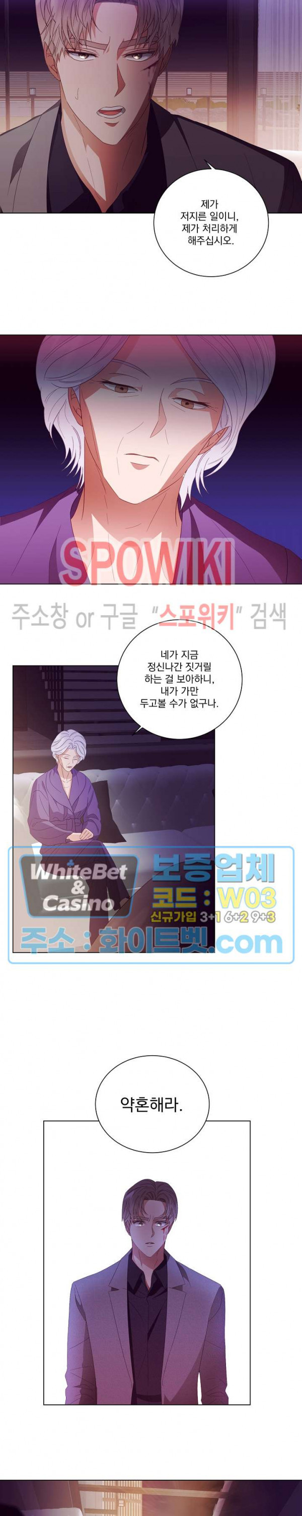 99.99의 연인 25화 시즌1 최종화 - 웹툰 이미지 19