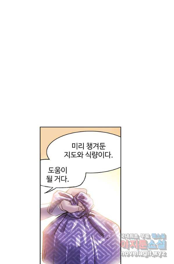 엘피스 전기:SOUL LAND 532화 - 웹툰 이미지 23