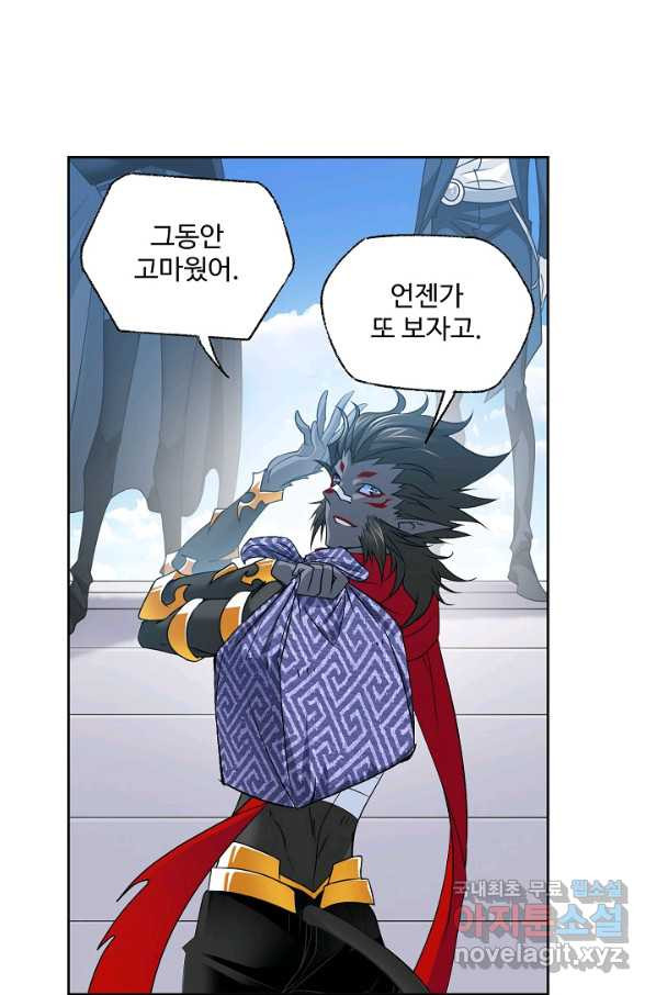 엘피스 전기:SOUL LAND 532화 - 웹툰 이미지 33