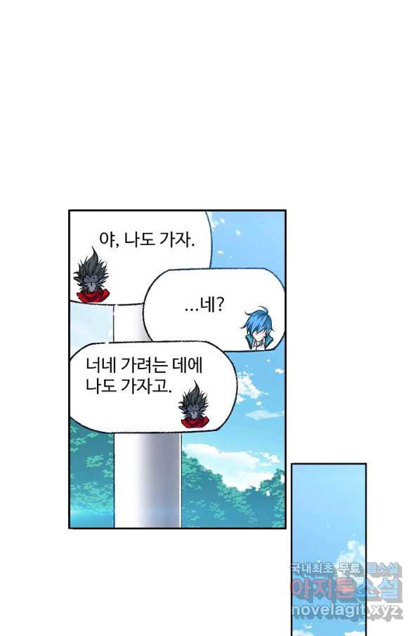 엘피스 전기:SOUL LAND 532화 - 웹툰 이미지 35