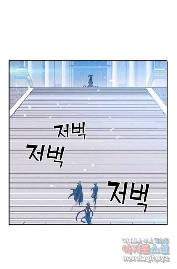 엘피스 전기:SOUL LAND 532화 - 웹툰 이미지 39