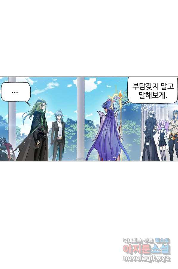 엘피스 전기:SOUL LAND 532화 - 웹툰 이미지 49