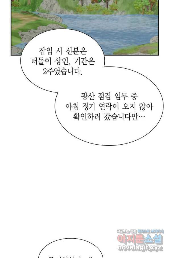 스텔라를 위하여 39화 - 웹툰 이미지 9