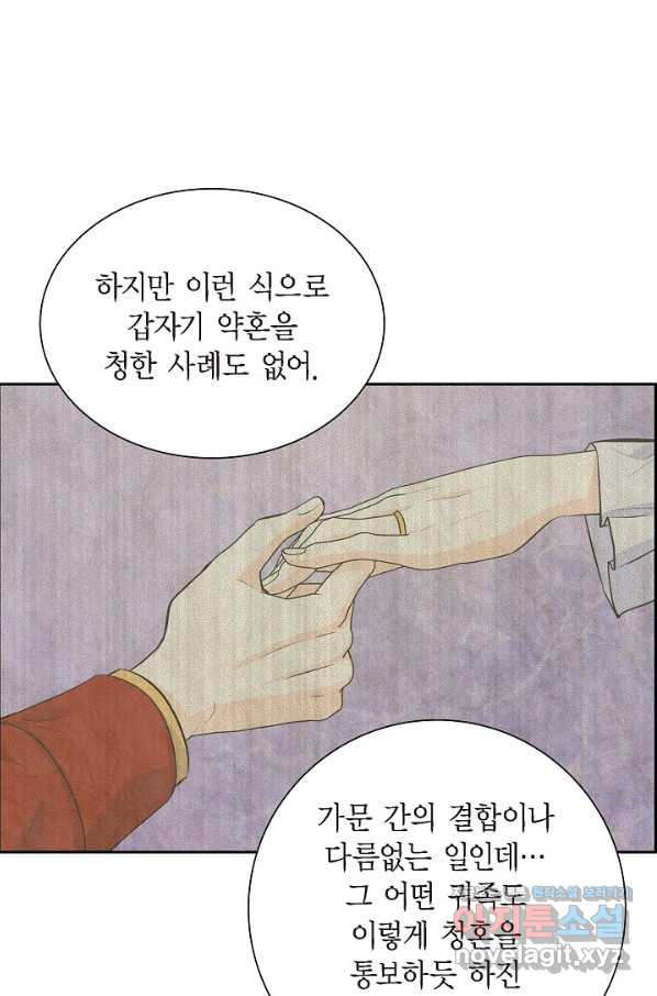 스텔라를 위하여 39화 - 웹툰 이미지 44