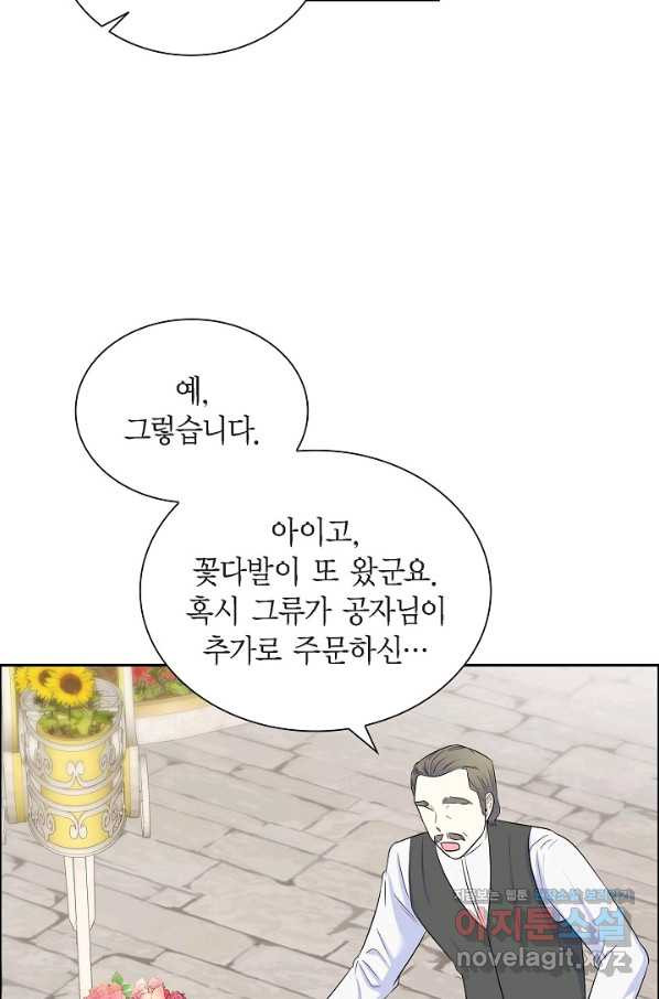 스텔라를 위하여 40화 - 웹툰 이미지 63