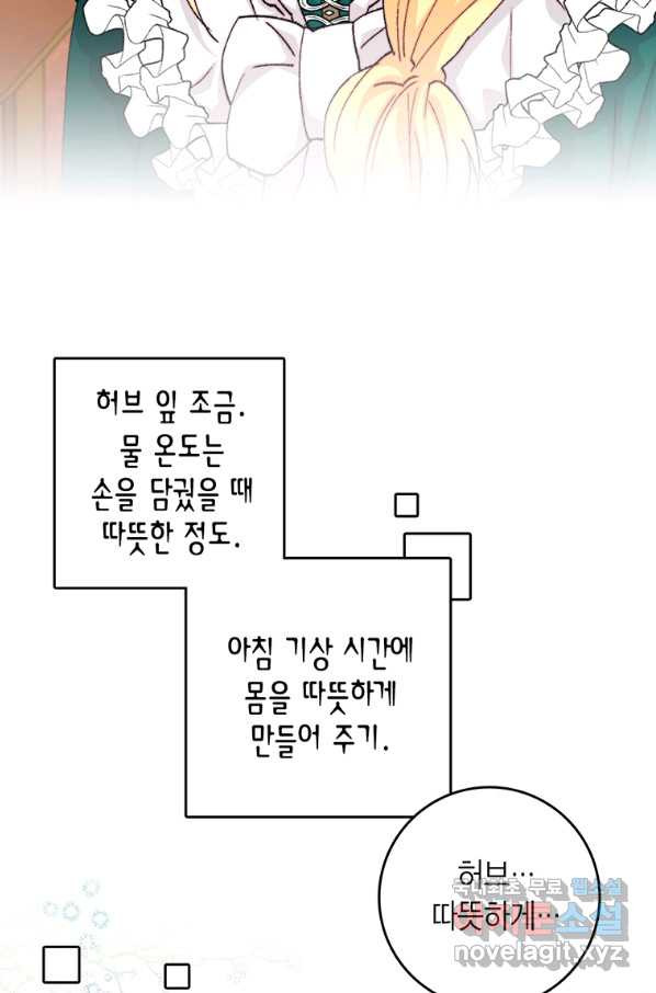 브링 더 러브 124화 - 웹툰 이미지 40