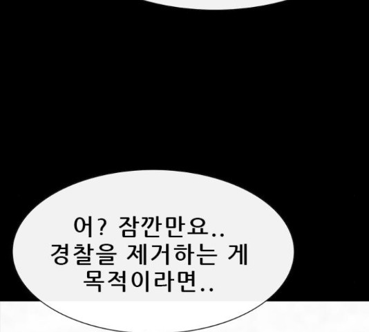 나는 어디에나 있다 56화 - 웹툰 이미지 15