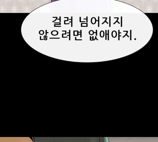 나는 어디에나 있다 56화 - 웹툰 이미지 26