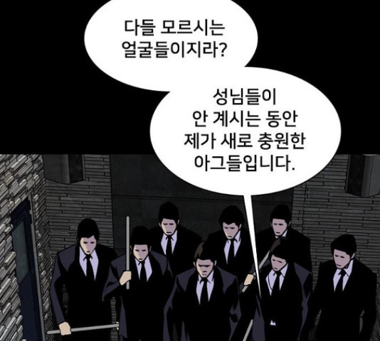 제왕: 빛과 그림자 제왕:빛과 그림자 26화 - 웹툰 이미지 34