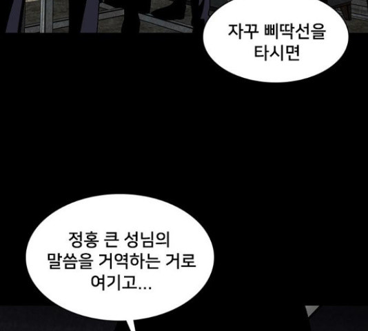 제왕: 빛과 그림자 제왕:빛과 그림자 26화 - 웹툰 이미지 53