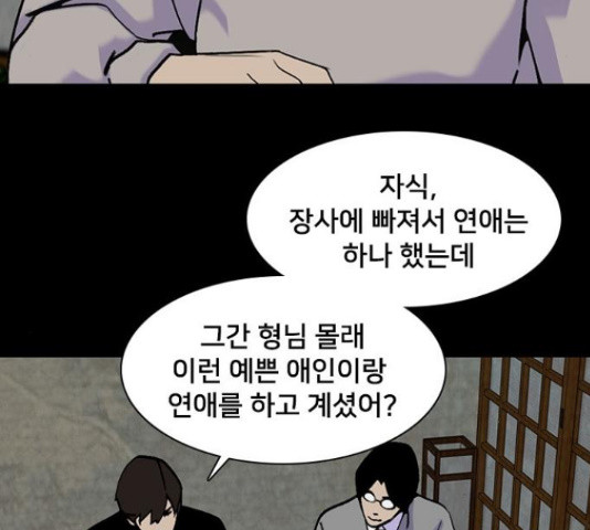 제왕: 빛과 그림자 제왕:빛과 그림자 26화 - 웹툰 이미지 71