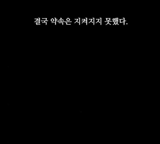 제왕: 빛과 그림자 제왕:빛과 그림자 26화 - 웹툰 이미지 107