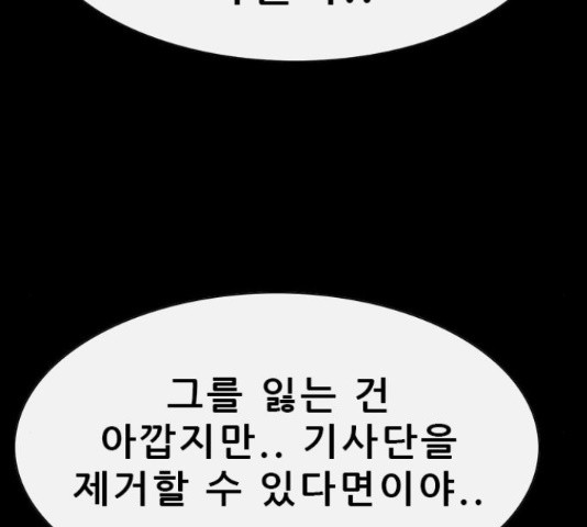 나는 어디에나 있다 56화 - 웹툰 이미지 128