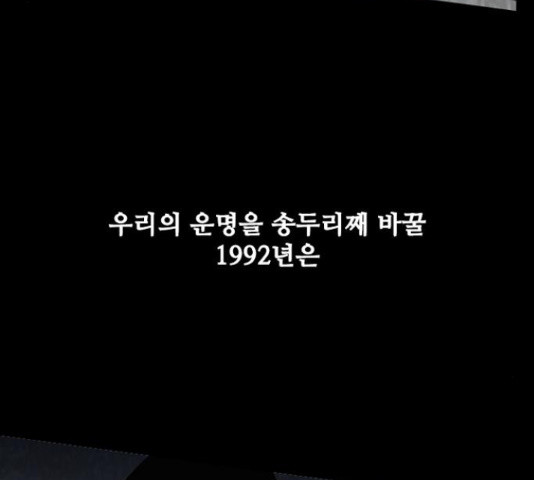 제왕: 빛과 그림자 제왕:빛과 그림자 26화 - 웹툰 이미지 136