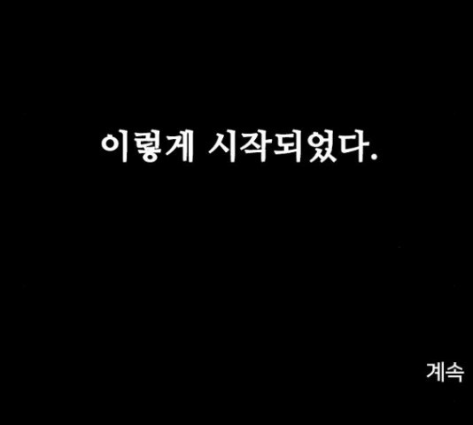 제왕: 빛과 그림자 제왕:빛과 그림자 26화 - 웹툰 이미지 139