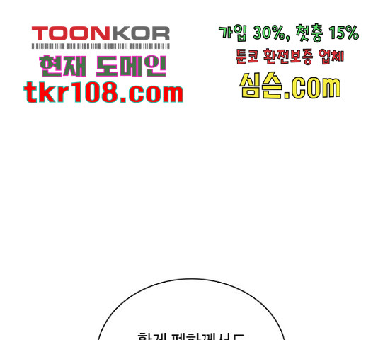 황제와의 하룻밤 64화 - 웹툰 이미지 77