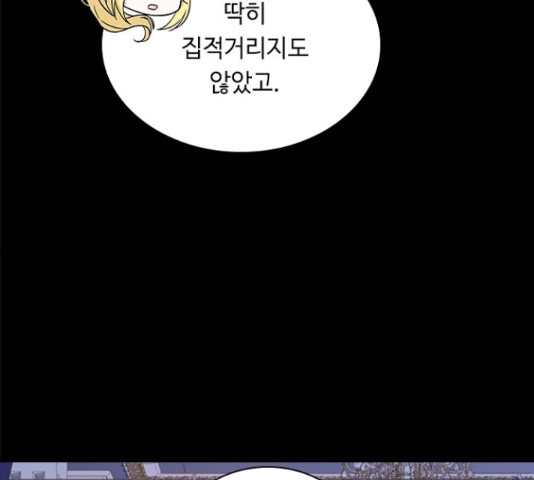 황제와의 하룻밤 64화 - 웹툰 이미지 94