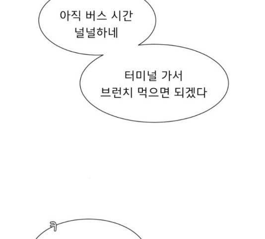 견우와 선녀 121화 - 웹툰 이미지 21