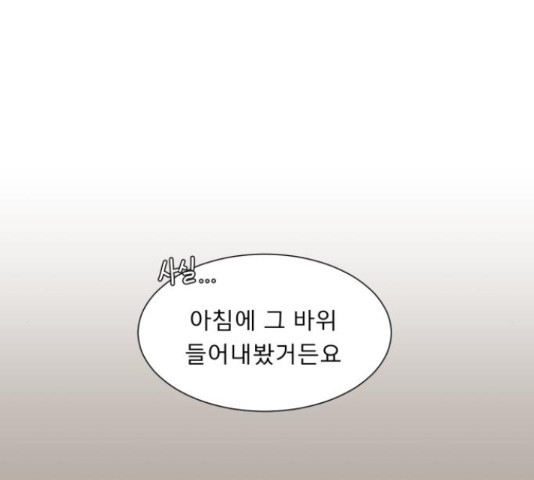 견우와 선녀 121화 - 웹툰 이미지 30