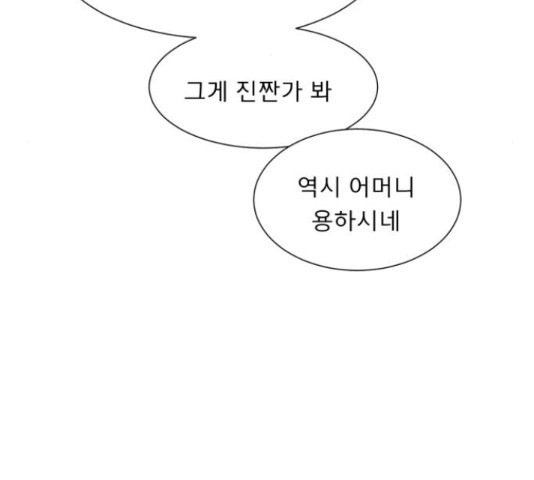 견우와 선녀 121화 - 웹툰 이미지 91