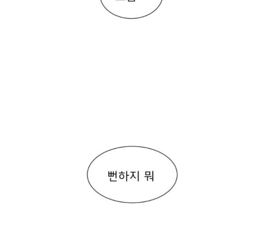 견우와 선녀 121화 - 웹툰 이미지 101