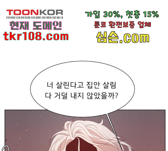 견우와 선녀 121화 - 웹툰 이미지 102