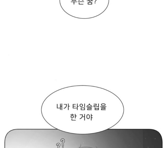 견우와 선녀 121화 - 웹툰 이미지 107