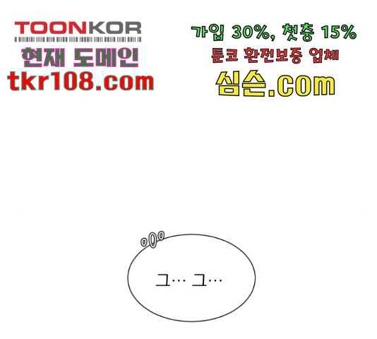 견우와 선녀 121화 - 웹툰 이미지 139