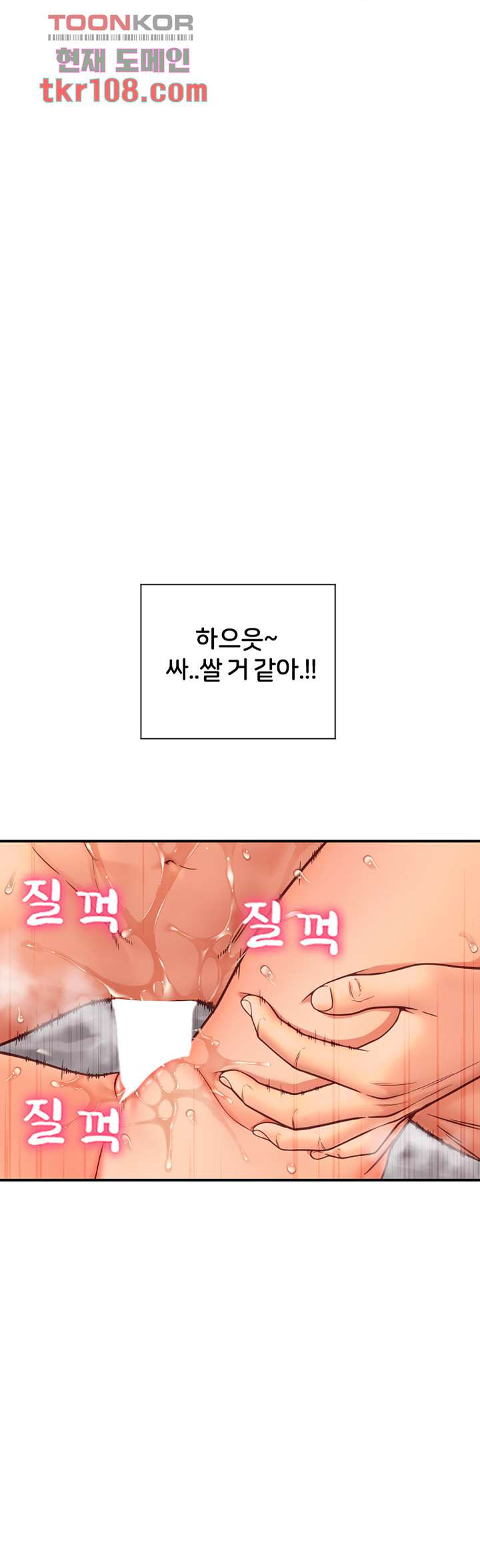 구멍가게 17화 - 웹툰 이미지 40